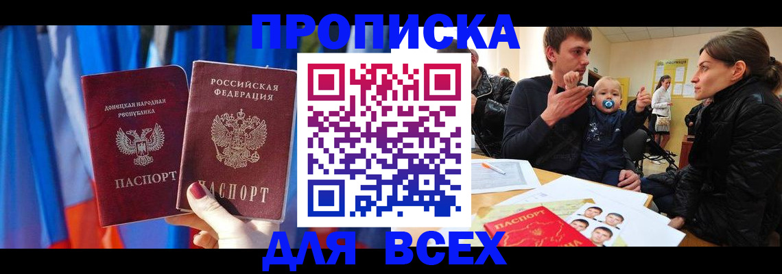 временная регистрация в квартире в Светогорске